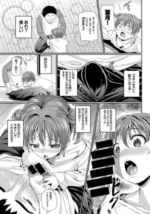 COMIC BAVEL 2015-02 Page #326