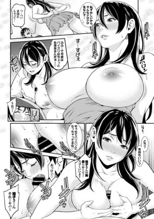 COMIC BAVEL 2015-02 Page #155