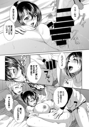 COMIC BAVEL 2015-02 Page #317