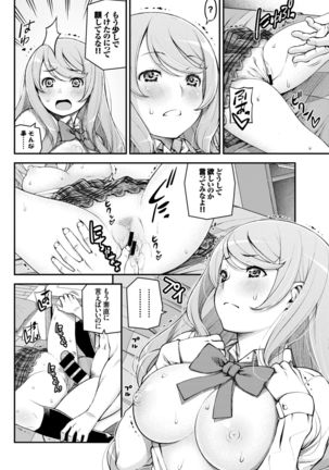 COMIC BAVEL 2015-02 Page #237