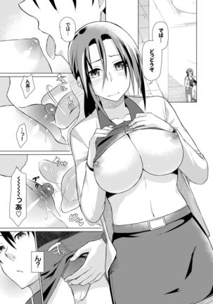 COMIC BAVEL 2015-02 Page #294