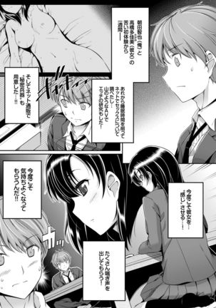 COMIC BAVEL 2015-02 Page #109