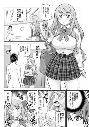 COMIC BAVEL 2015-02 Page #235