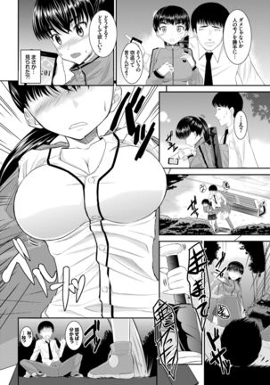 COMIC BAVEL 2015-02 Page #335