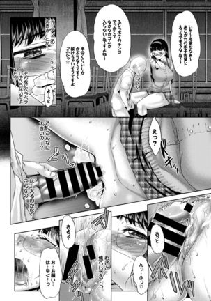 COMIC BAVEL 2015-02 Page #261