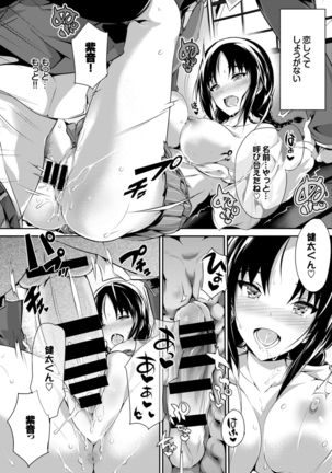 COMIC BAVEL 2015-02 Page #83