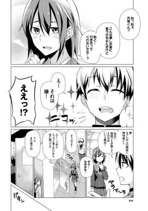 COMIC BAVEL 2015-02 Page #291