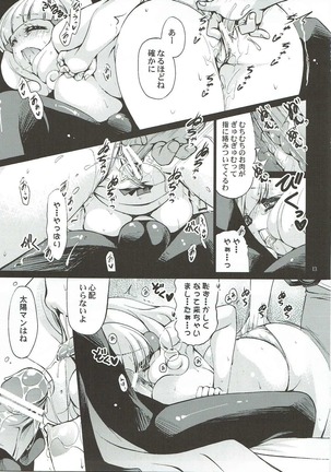 Himitsu no Yayoi-chan - Page 12