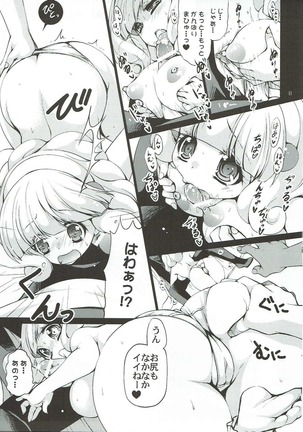 Himitsu no Yayoi-chan Page #10
