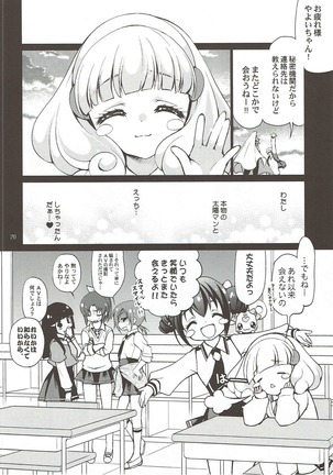 Himitsu no Yayoi-chan Page #19
