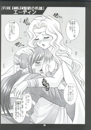 Otome-tachi no Adesugata 2 Page #25