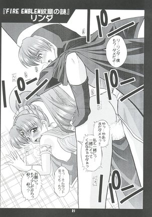 Otome-tachi no Adesugata 2 Page #21