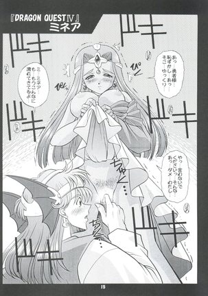 Otome-tachi no Adesugata 2 Page #15