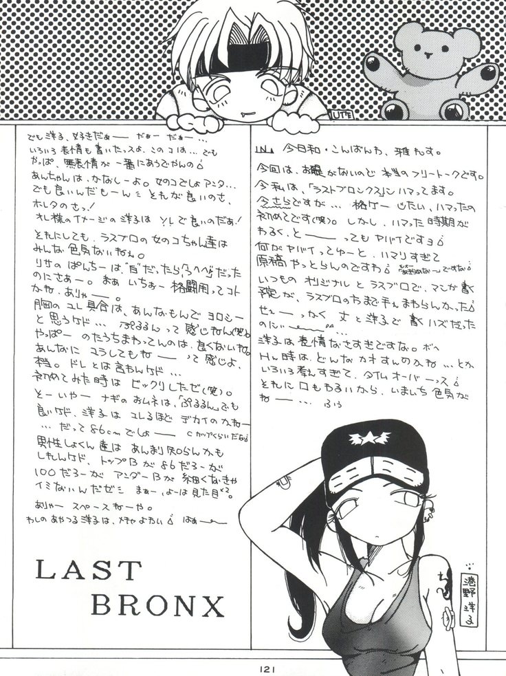 Senaka-goshi ni Sentimental Graffiti