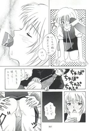 Senaka-goshi ni Sentimental Graffiti Page #160