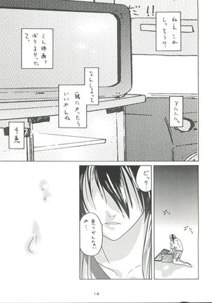 Senaka-goshi ni Sentimental Graffiti Page #13