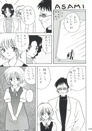 Senaka-goshi ni Sentimental Graffiti Page #158