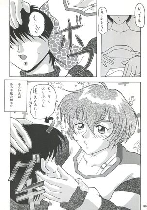 Senaka-goshi ni Sentimental Graffiti Page #179