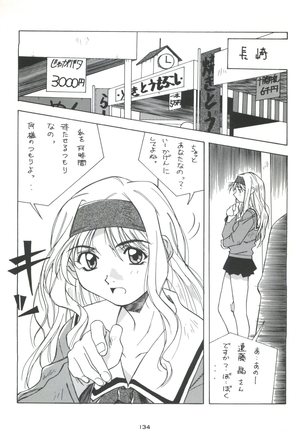 Senaka-goshi ni Sentimental Graffiti Page #133
