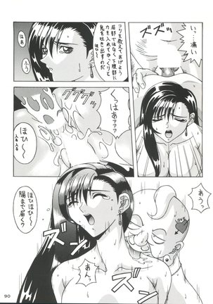 Senaka-goshi ni Sentimental Graffiti Page #89