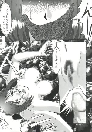 Senaka-goshi ni Sentimental Graffiti Page #18