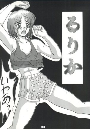 Senaka-goshi ni Sentimental Graffiti Page #16