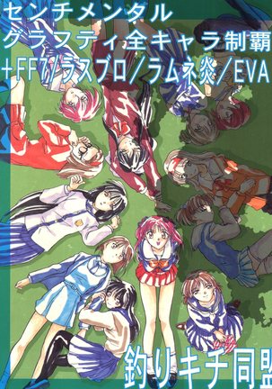Senaka-goshi ni Sentimental Graffiti Page #200