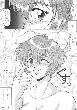 Senaka-goshi ni Sentimental Graffiti - Page 187