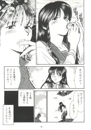 Senaka-goshi ni Sentimental Graffiti Page #74