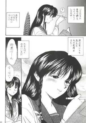 Senaka-goshi ni Sentimental Graffiti Page #63