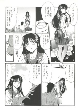 Senaka-goshi ni Sentimental Graffiti Page #73