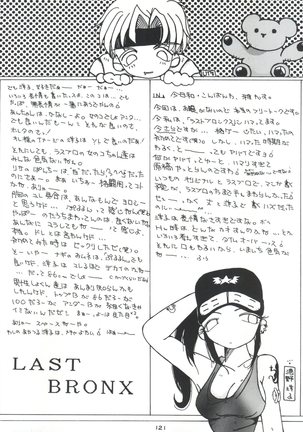 Senaka-goshi ni Sentimental Graffiti - Page 120