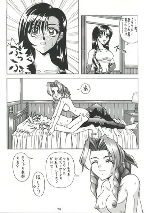 Senaka-goshi ni Sentimental Graffiti Page #78