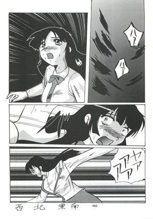 Senaka-goshi ni Sentimental Graffiti Page #189