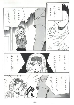 Senaka-goshi ni Sentimental Graffiti Page #134