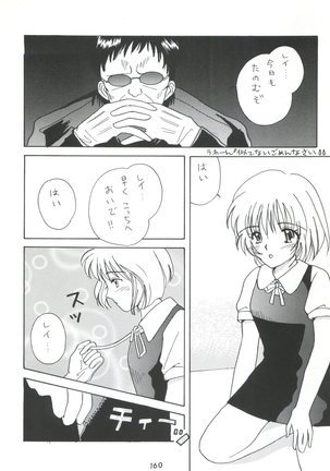 Senaka-goshi ni Sentimental Graffiti Page #159