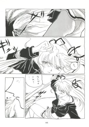 Senaka-goshi ni Sentimental Graffiti Page #41
