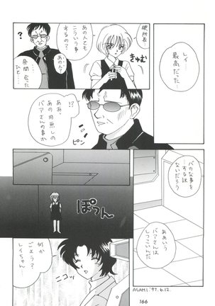 Senaka-goshi ni Sentimental Graffiti Page #165