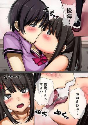Jugyou ni Kyousei Rape Time ga Dounyuu Saremashita ~ Suki na Ko wo Hame Houdai! Kyousei Hame Jikan Start! Page #18