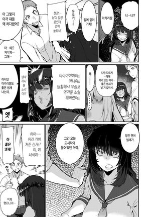 Sore de wa Ganbarimashou - Page 3