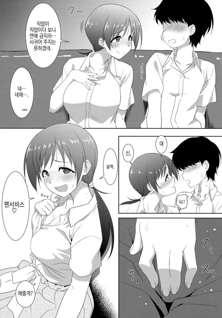 Omae no Nee-chan, Nitta Minami ni Niteru yo na