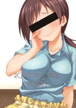 Omae no Nee-chan, Nitta Minami ni Niteru yo na Page #26