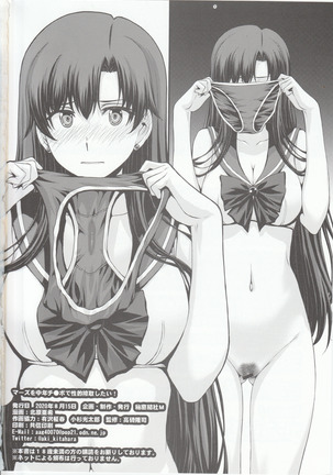 Mars o Chuunen Chinpo de Seiteki Sakushu Shitai! Page #68
