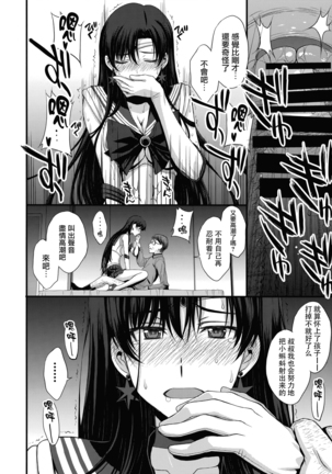 Mars o Chuunen Chinpo de Seiteki Sakushu Shitai! Page #60