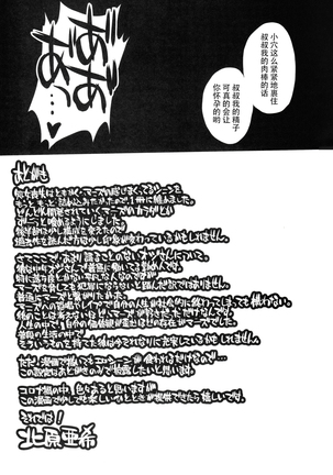 Mars o Chuunen Chinpo de Seiteki Sakushu Shitai! Page #67
