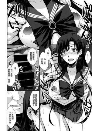 Mars o Chuunen Chinpo de Seiteki Sakushu Shitai! Page #42