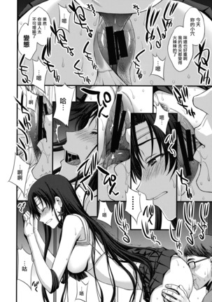 Mars o Chuunen Chinpo de Seiteki Sakushu Shitai! Page #38
