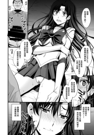 Mars o Chuunen Chinpo de Seiteki Sakushu Shitai! Page #16