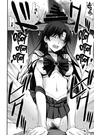 Mars o Chuunen Chinpo de Seiteki Sakushu Shitai! Page #56