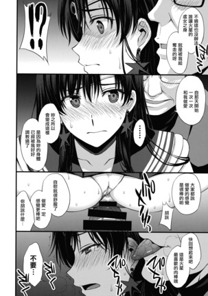 Mars o Chuunen Chinpo de Seiteki Sakushu Shitai! Page #40